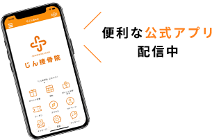 24時間ネット予約可能 来店ごとにポイントが貯まる お得なクーポン配信